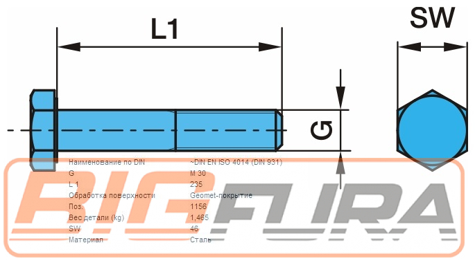 Болт полурессоры M30x3.5x235 BPW729471 ERREVI